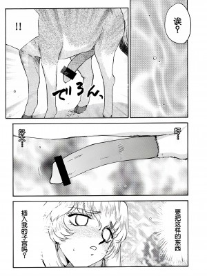 (C62) [LTM. (たいらはじめ)] ニセ DRAGON BLOOD! 11 [WindSong个人汉化]_08