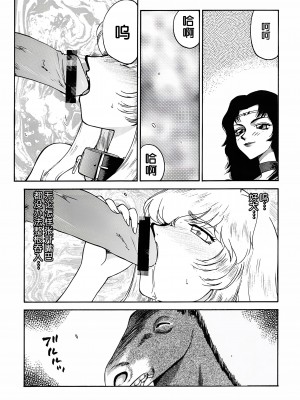 (C62) [LTM. (たいらはじめ)] ニセ DRAGON BLOOD! 11 [WindSong个人汉化]_12