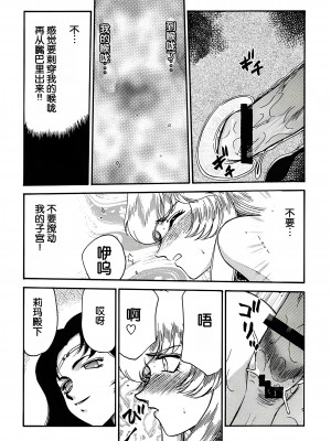 (C62) [LTM. (たいらはじめ)] ニセ DRAGON BLOOD! 11 [WindSong个人汉化]_22