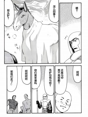 (C62) [LTM. (たいらはじめ)] ニセ DRAGON BLOOD! 11 [WindSong个人汉化]_39