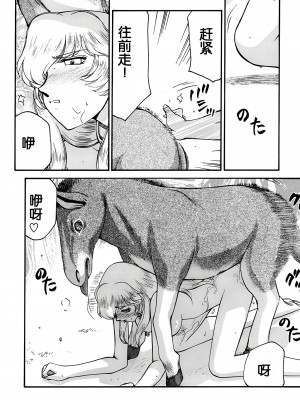 (C62) [LTM. (たいらはじめ)] ニセ DRAGON BLOOD! 11 [WindSong个人汉化]_26