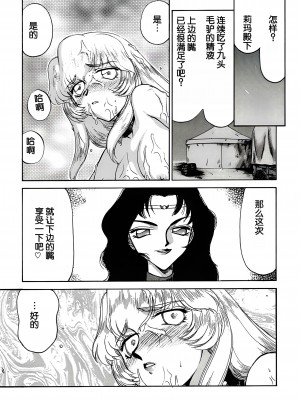 (C62) [LTM. (たいらはじめ)] ニセ DRAGON BLOOD! 11 [WindSong个人汉化]_15