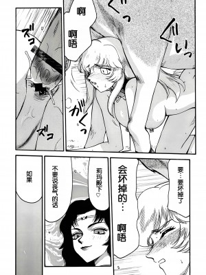 (C62) [LTM. (たいらはじめ)] ニセ DRAGON BLOOD! 11 [WindSong个人汉化]_19