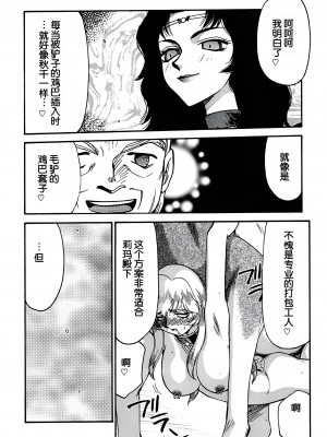 (C62) [LTM. (たいらはじめ)] ニセ DRAGON BLOOD! 11 [WindSong个人汉化]_34