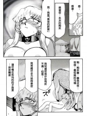 (C62) [LTM. (たいらはじめ)] ニセ DRAGON BLOOD! 11 [WindSong个人汉化]_11