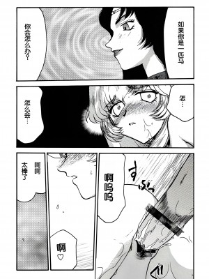 (C62) [LTM. (たいらはじめ)] ニセ DRAGON BLOOD! 11 [WindSong个人汉化]_20