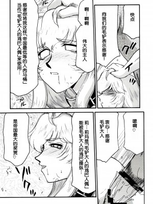(C62) [LTM. (たいらはじめ)] ニセ DRAGON BLOOD! 11 [WindSong个人汉化]_29