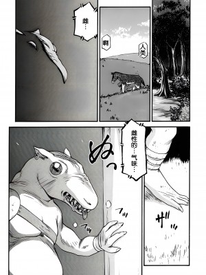 (C62) [LTM. (たいらはじめ)] ニセ DRAGON BLOOD! 11 [WindSong个人汉化]_47