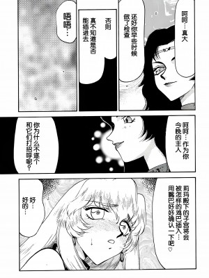 (C62) [LTM. (たいらはじめ)] ニセ DRAGON BLOOD! 11 [WindSong个人汉化]_09