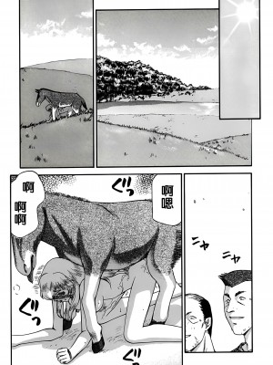 (C62) [LTM. (たいらはじめ)] ニセ DRAGON BLOOD! 11 [WindSong个人汉化]_45