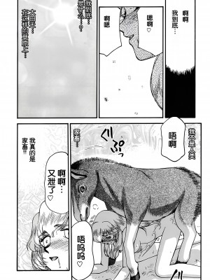 (C62) [LTM. (たいらはじめ)] ニセ DRAGON BLOOD! 11 [WindSong个人汉化]_46