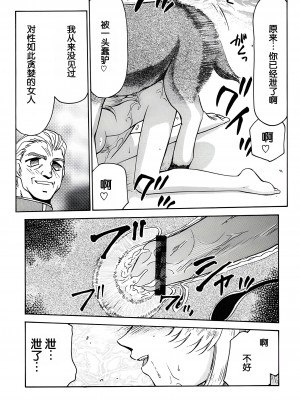 (C62) [LTM. (たいらはじめ)] ニセ DRAGON BLOOD! 11 [WindSong个人汉化]_23