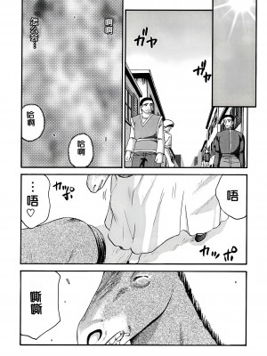 (C62) [LTM. (たいらはじめ)] ニセ DRAGON BLOOD! 11 [WindSong个人汉化]_42