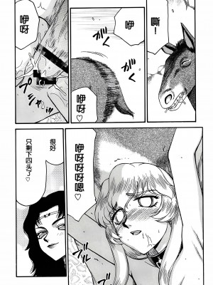 (C62) [LTM. (たいらはじめ)] ニセ DRAGON BLOOD! 11 [WindSong个人汉化]_37
