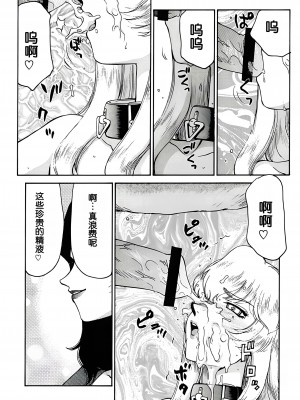 (C62) [LTM. (たいらはじめ)] ニセ DRAGON BLOOD! 11 [WindSong个人汉化]_14