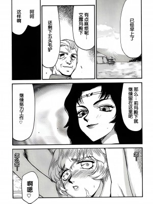 (C62) [LTM. (たいらはじめ)] ニセ DRAGON BLOOD! 11 [WindSong个人汉化]_35