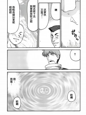 (C62) [LTM. (たいらはじめ)] ニセ DRAGON BLOOD! 11 [WindSong个人汉化]_44