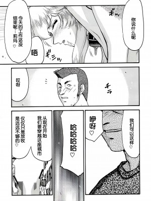 (C62) [LTM. (たいらはじめ)] ニセ DRAGON BLOOD! 11 [WindSong个人汉化]_41