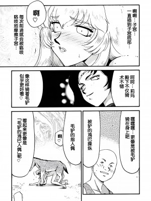 (C62) [LTM. (たいらはじめ)] ニセ DRAGON BLOOD! 11 [WindSong个人汉化]_27