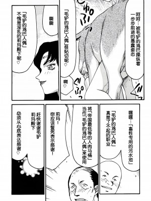 (C62) [LTM. (たいらはじめ)] ニセ DRAGON BLOOD! 11 [WindSong个人汉化]_28