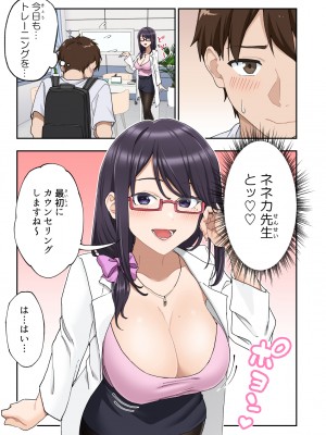 [かみか堂 (銀曜ハル)] 早漏克服クリニック [DL版]_028