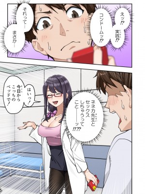 [かみか堂 (銀曜ハル)] 早漏克服クリニック [DL版]_062