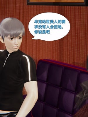 [神經漫遊者] 寢取美人妻 1-5_0021