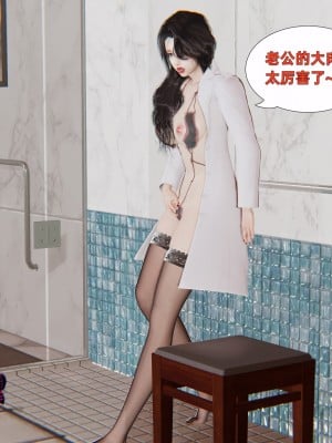 [神經漫遊者] 寢取美人妻 1-5_0100