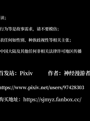 [神經漫遊者] 寢取美人妻 1-5_0267