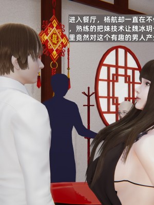 [神經漫遊者] 寢取美人妻 1-5_0375