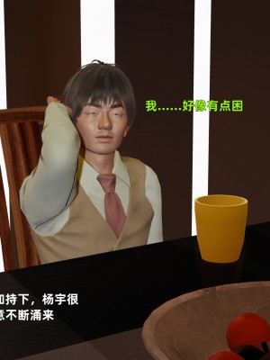 [神經漫遊者] 寢取美人妻 1-5_0554