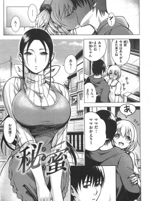 [いちまつ] ちちまつり_176_175