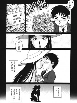 [山咲万里、梁川理央] トライアングル_QA011