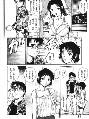[山咲万里、梁川理央] トライアングル_QA017