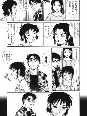 [山咲万里、梁川理央] トライアングル_QA018