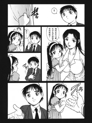 [山咲万里、梁川理央] トライアングル_QA019