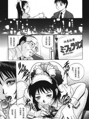 [山咲万里、梁川理央] トライアングル_QA020