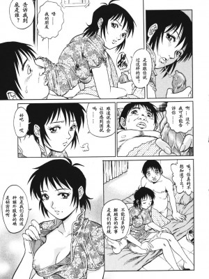 [山咲万里、梁川理央] トライアングル_QA024