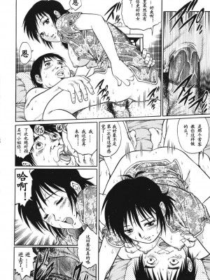 [山咲万里、梁川理央] トライアングル_QA025