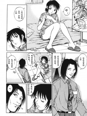 [山咲万里、梁川理央] トライアングル_QA027