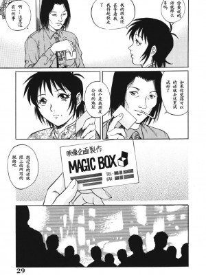 [山咲万里、梁川理央] トライアングル_QA028