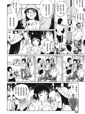 [山咲万里、梁川理央] トライアングル_QA029