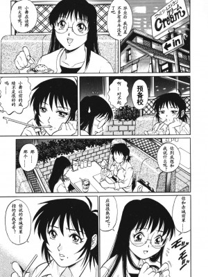 [山咲万里、梁川理央] トライアングル_QA030