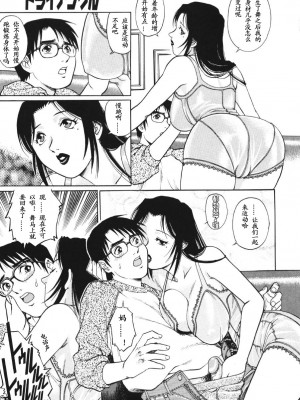[山咲万里、梁川理央] トライアングル_QA032
