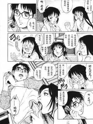 [山咲万里、梁川理央] トライアングル_QA033