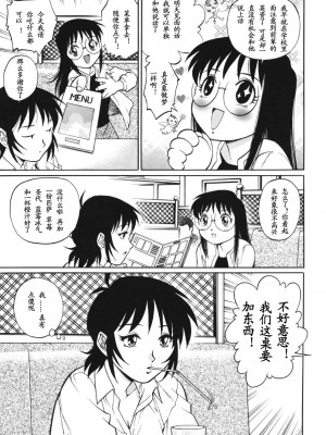[山咲万里、梁川理央] トライアングル_QA036