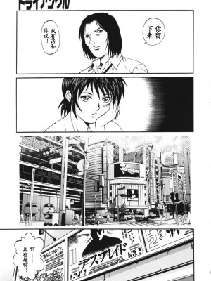 [山咲万里、梁川理央] トライアングル_QA050
