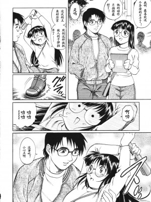 [山咲万里、梁川理央] トライアングル_QA051