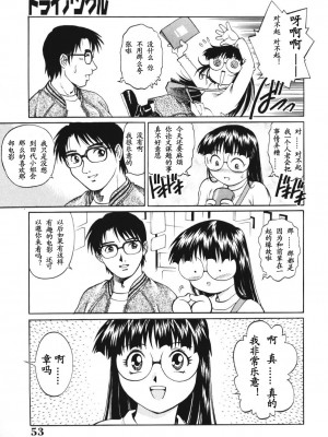 [山咲万里、梁川理央] トライアングル_QA052
