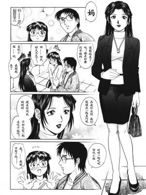 [山咲万里、梁川理央] トライアングル_QA053